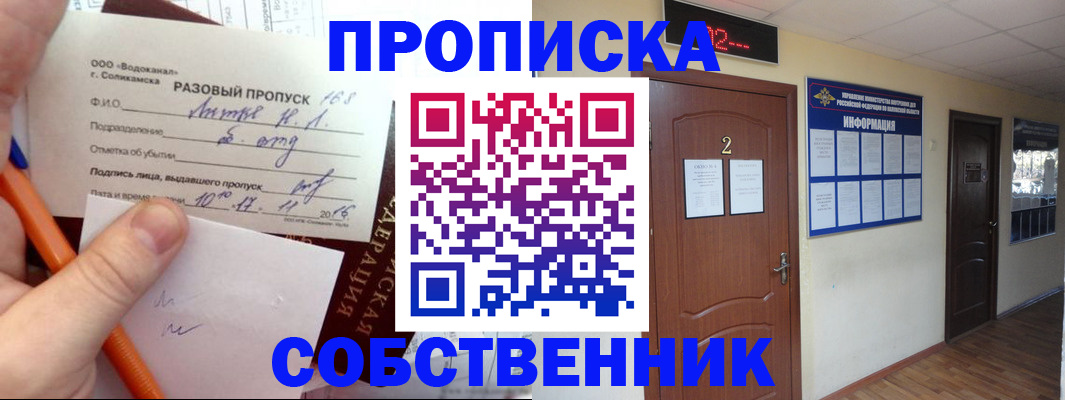 регистрация в Городце