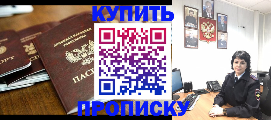 временная регистрация для школы в Городце