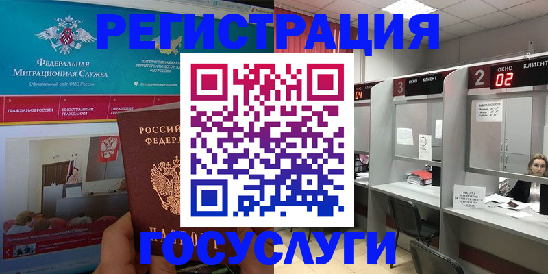 временная регистрация купить в Городце